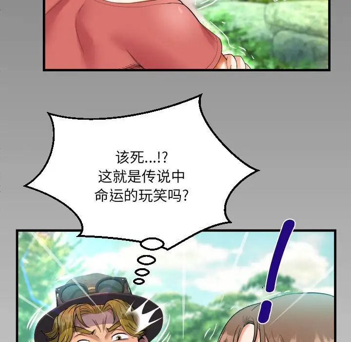 《阿姨》第91话