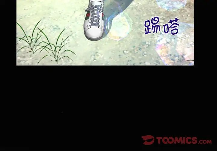 阿姨第92話