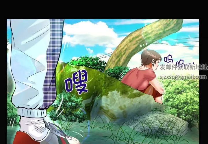 阿姨第92話
