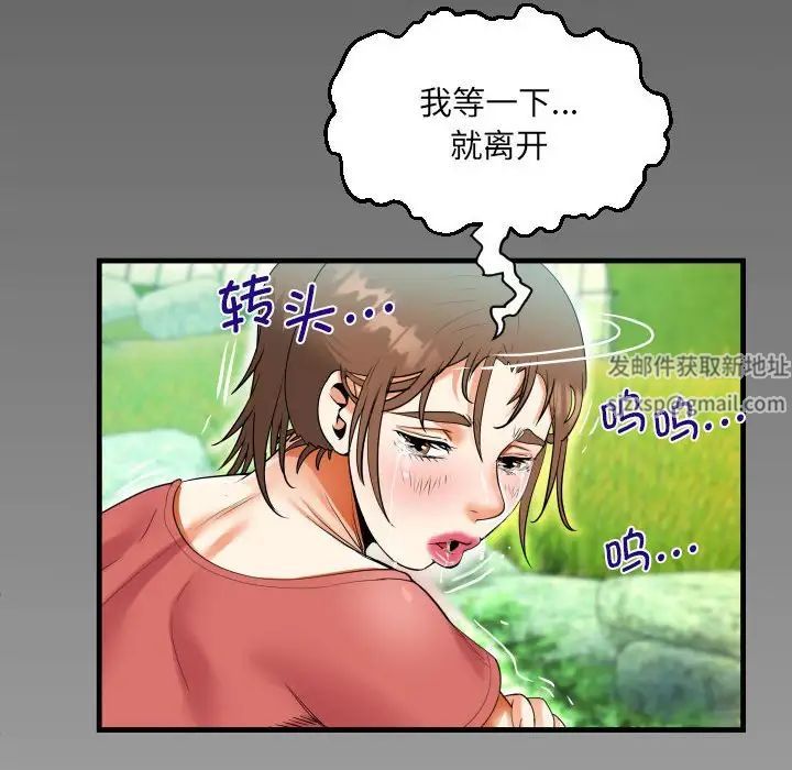 阿姨第92話