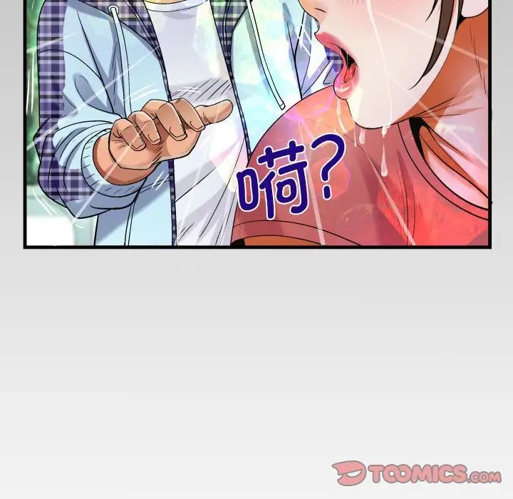 《阿姨》第92话