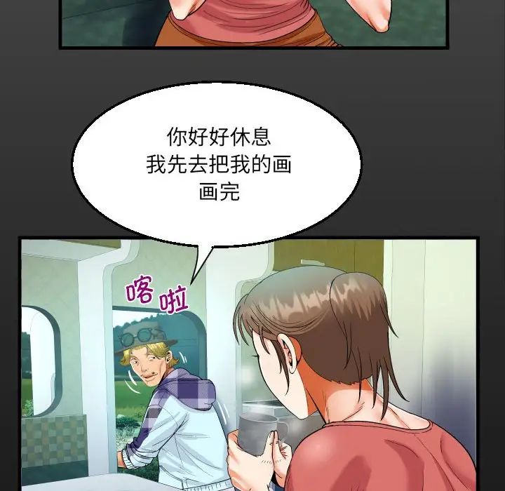 阿姨第92話