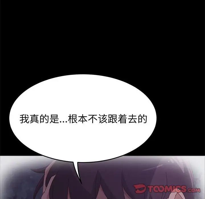 上门徒弟第36话