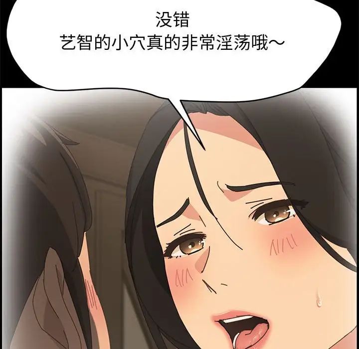 上门徒弟第36话