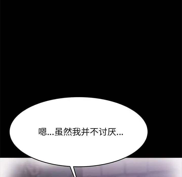 上門徒弟第36話
