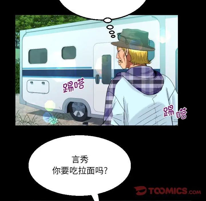 《阿姨》第92话