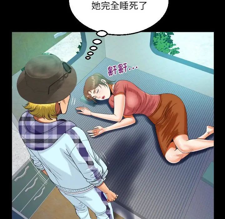 阿姨第92話