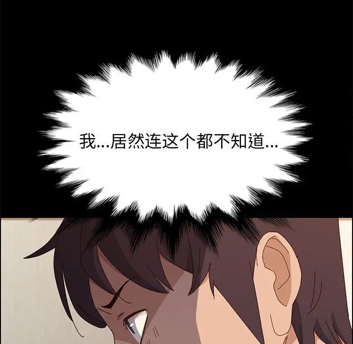 上門徒弟第36話