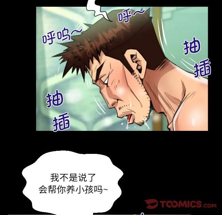 《阿姨》第92话