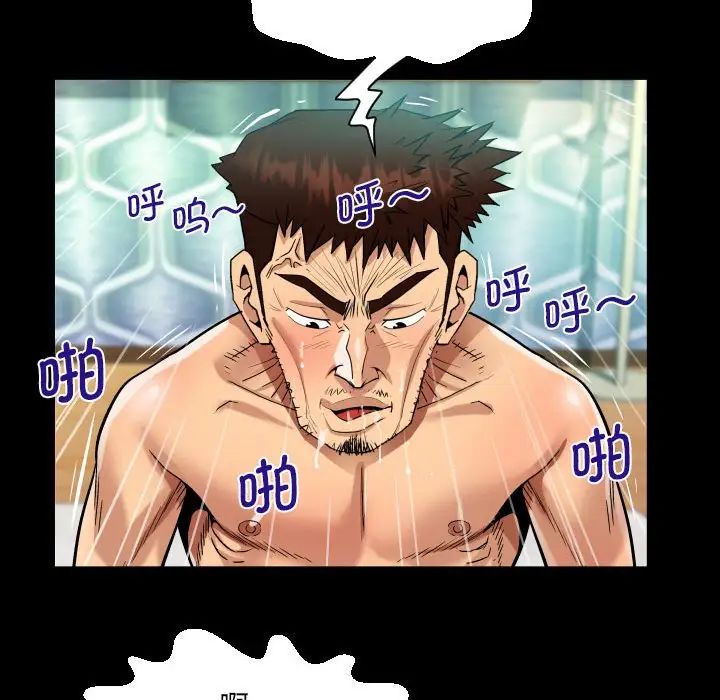《阿姨》第92话