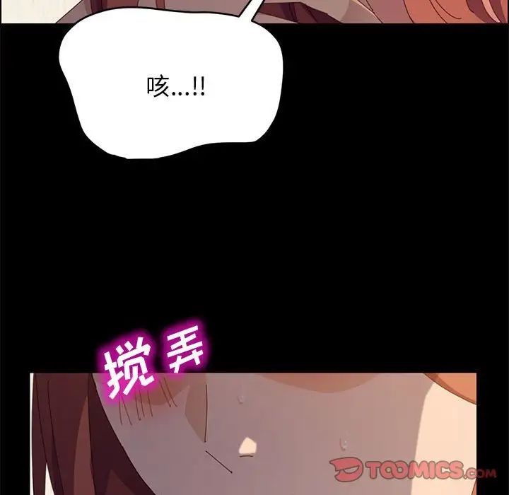 上门徒弟第36话
