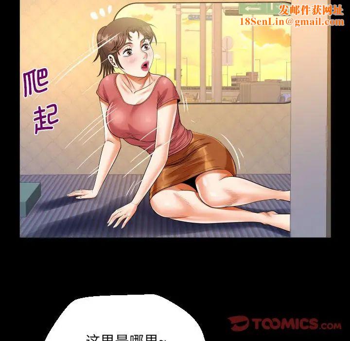 阿姨第92话