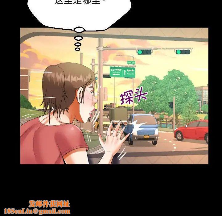 阿姨第92話