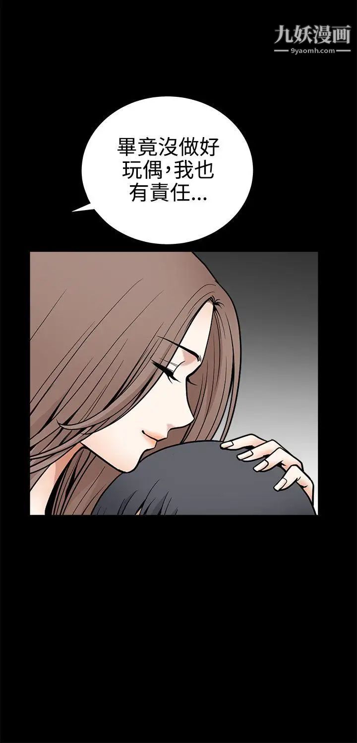 诱惑第2季最终话