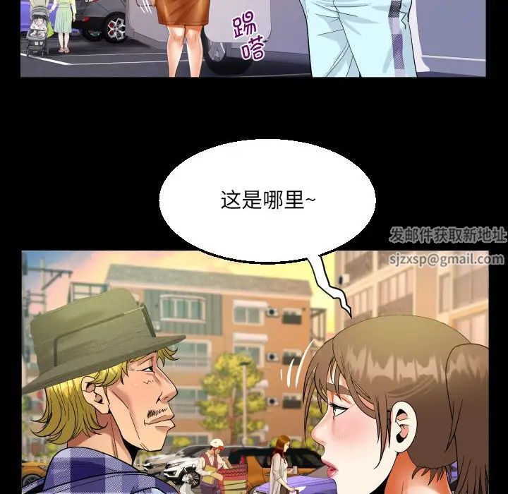 阿姨第92話