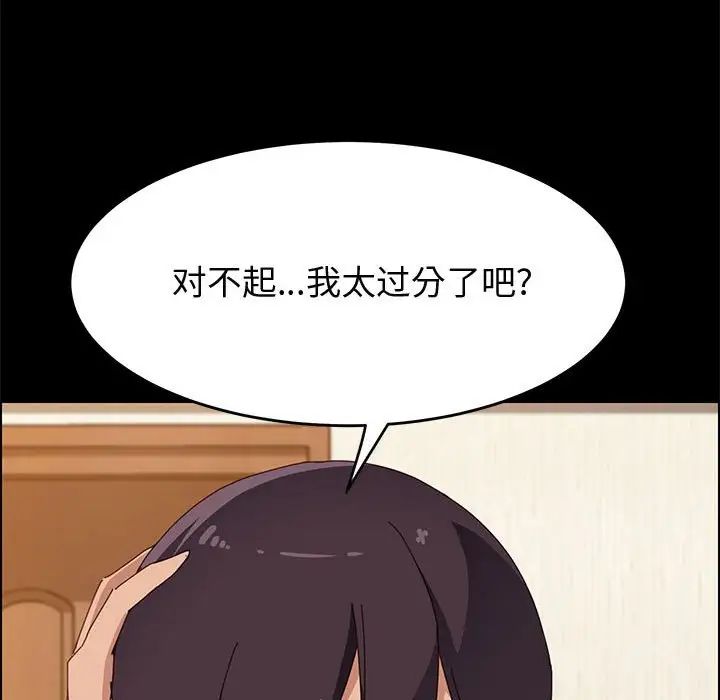 上門徒弟第36話