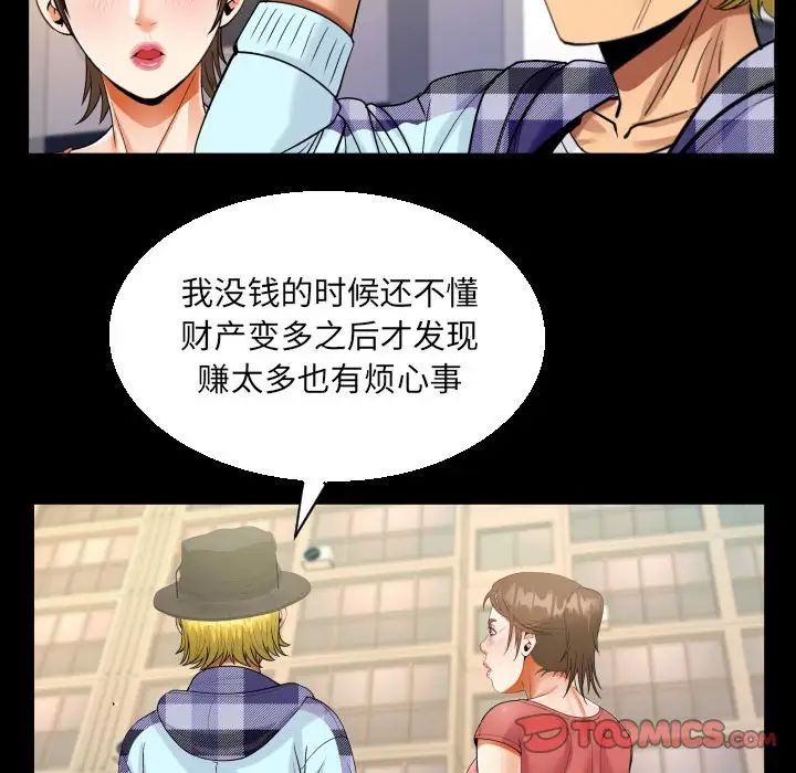阿姨第92话