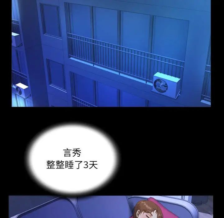 阿姨第92話