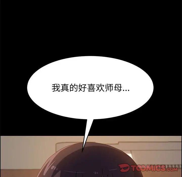 上門徒弟第36話