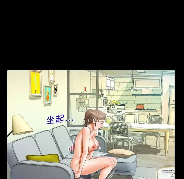 阿姨第92話