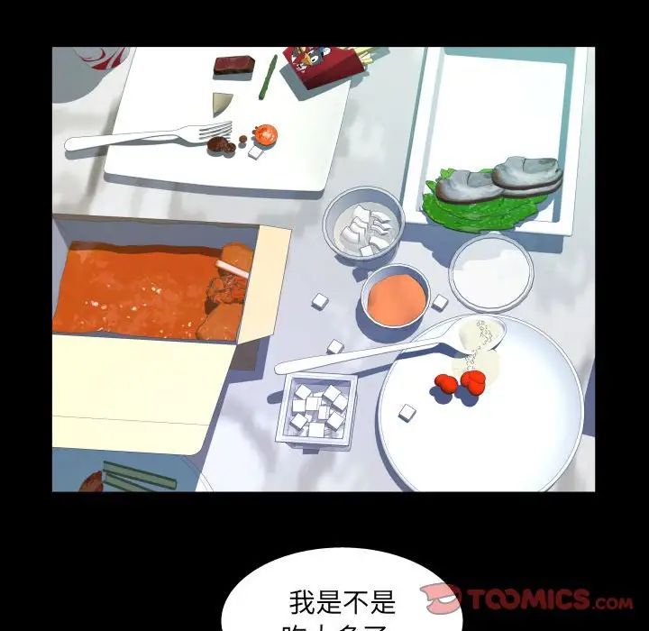 阿姨第92話
