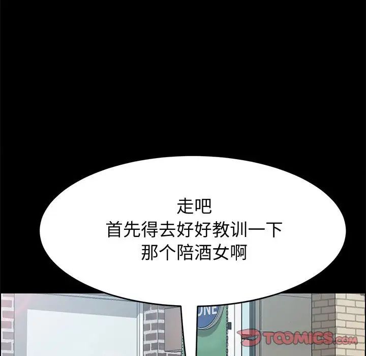 上門徒弟第36話