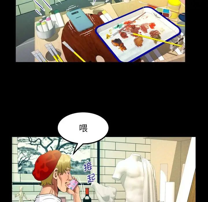 《阿姨》第92话