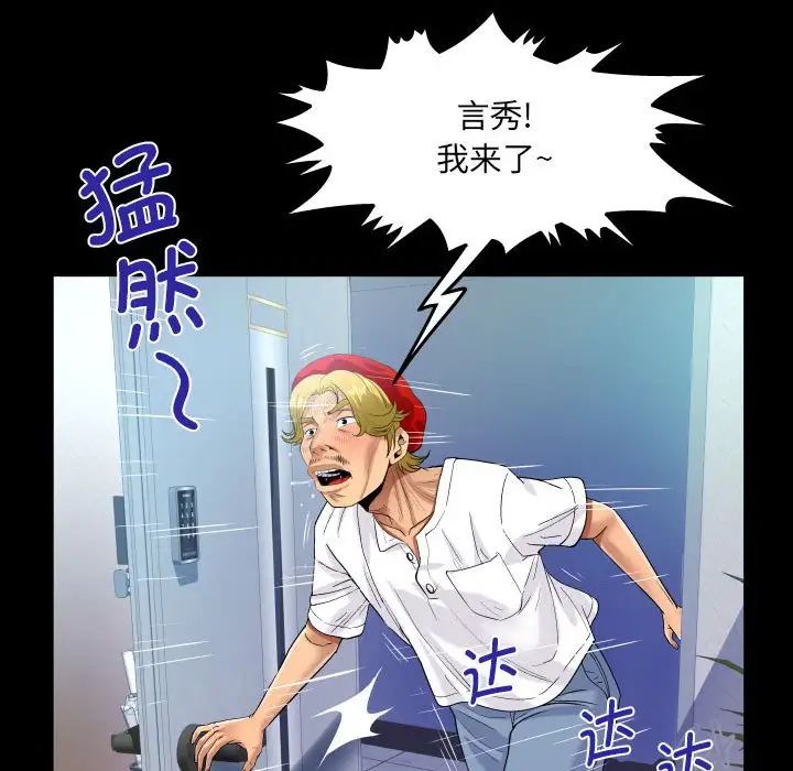 阿姨第92话