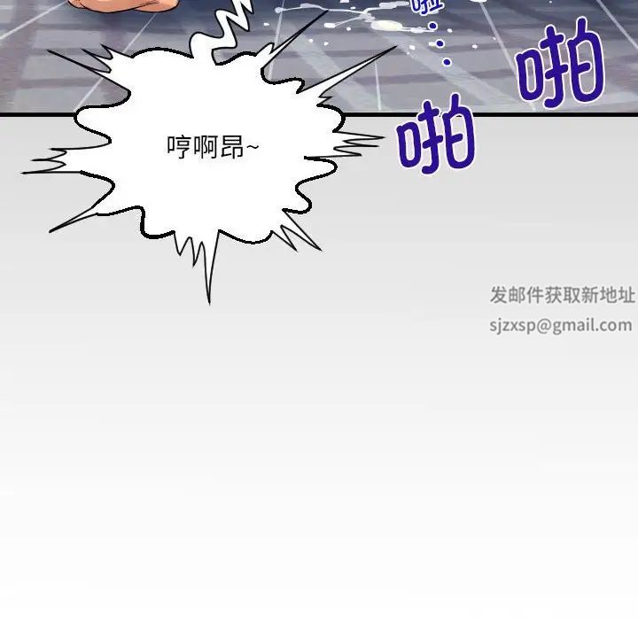 阿姨第92話