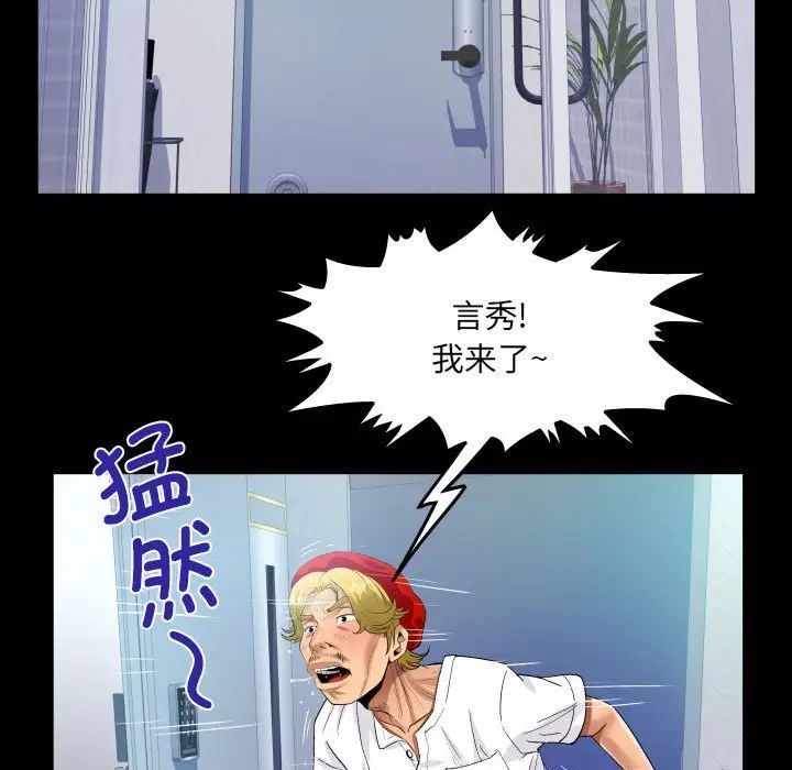 阿姨第93話