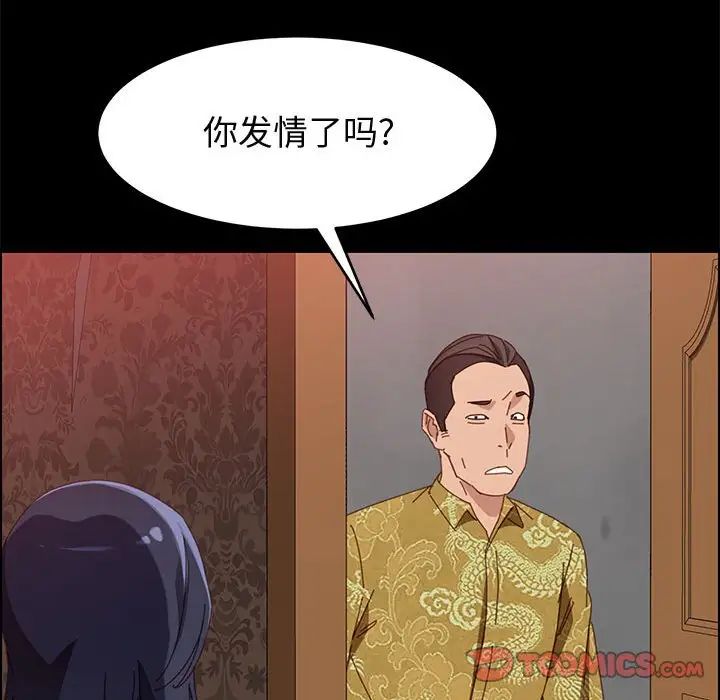 上门徒弟第36话