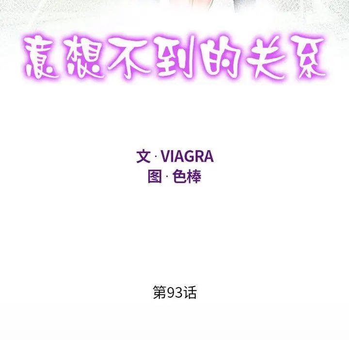 阿姨第93話