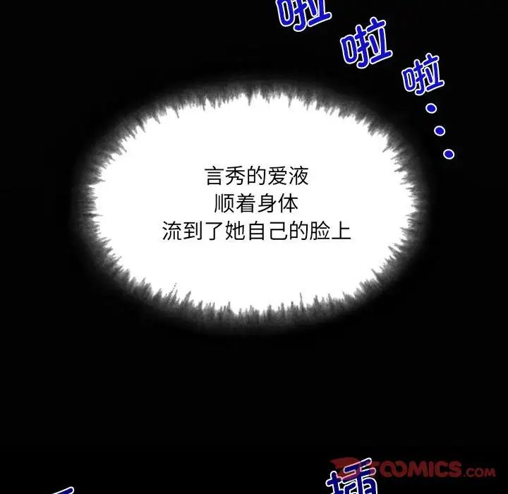 《阿姨》第93话