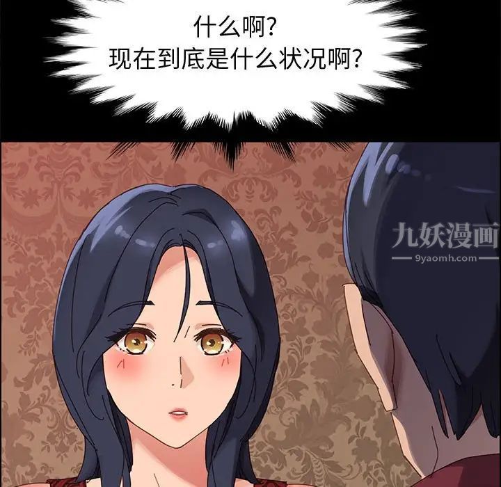 上门徒弟第36话