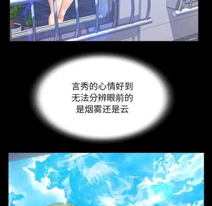 阿姨第93話