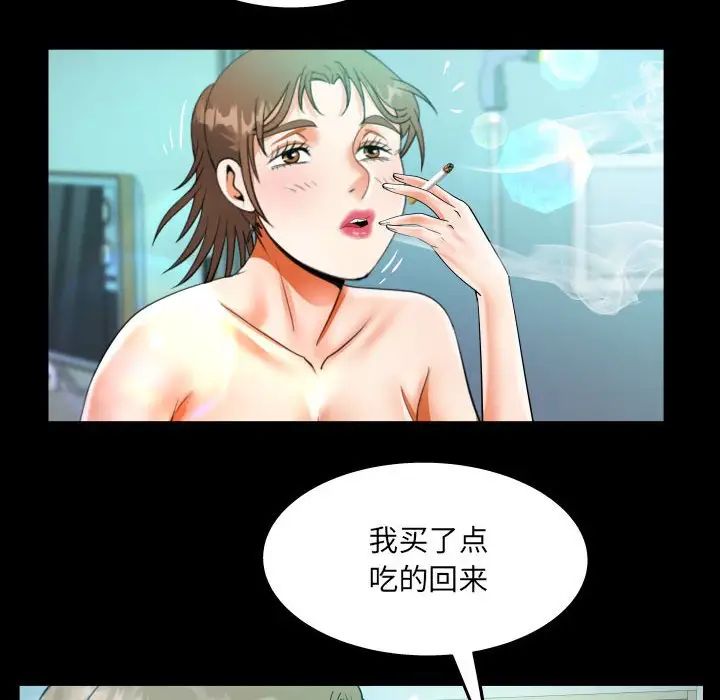 《阿姨》第93话