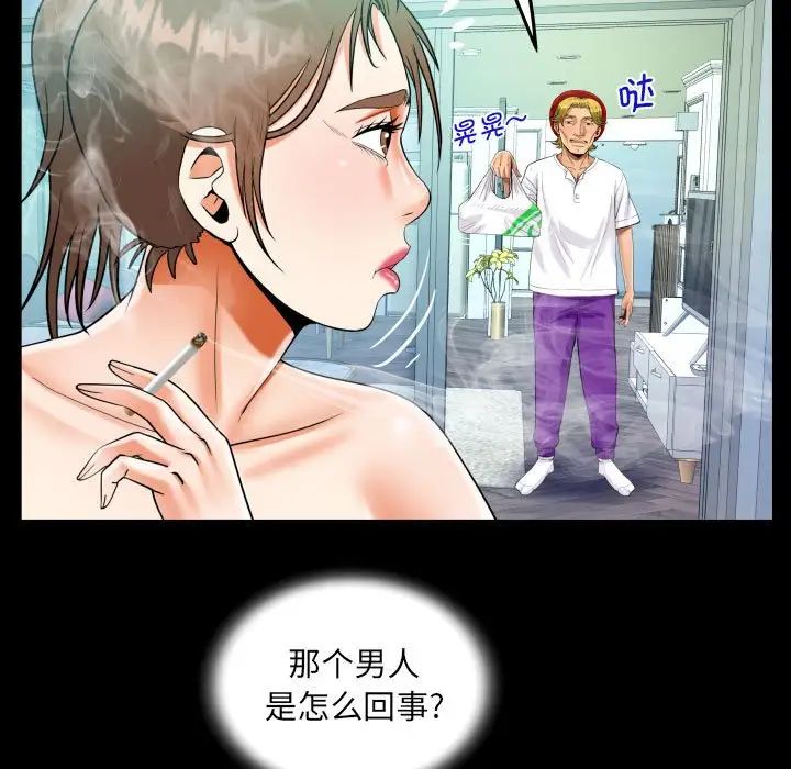 阿姨第93話