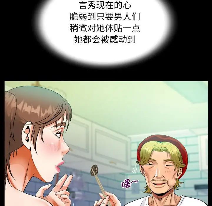 阿姨第93話