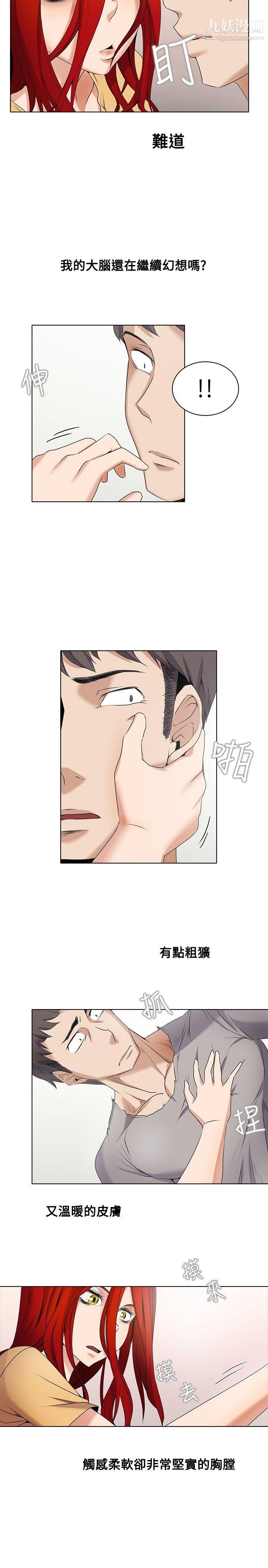 帮人家画嘛第3话