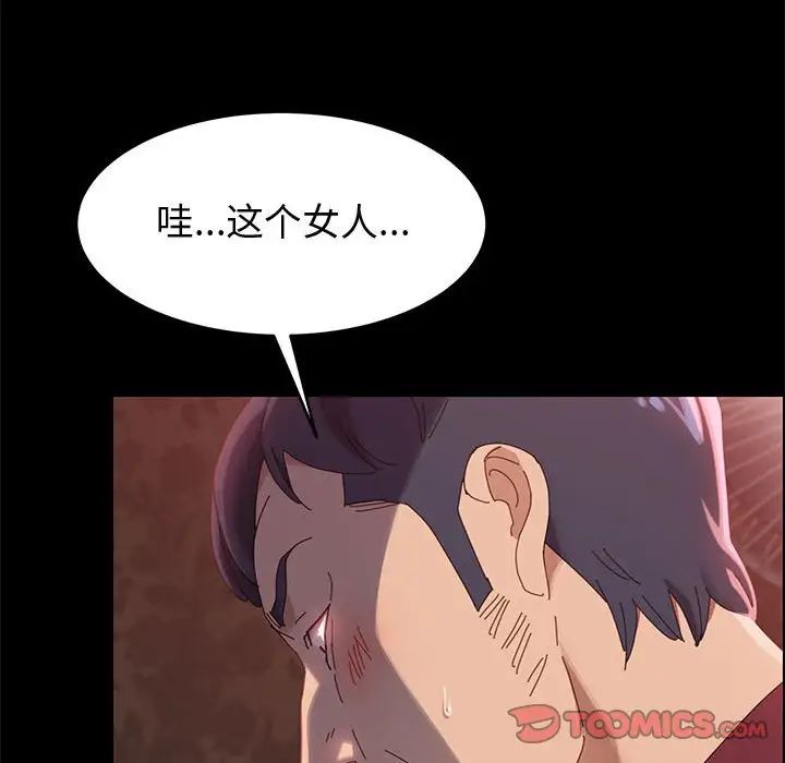 上门徒弟第37话