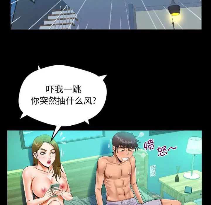 阿姨第93話