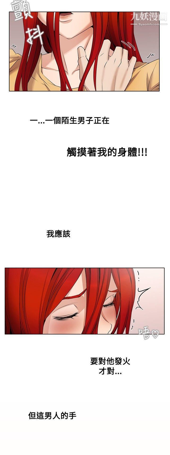 帮人家画嘛第3话