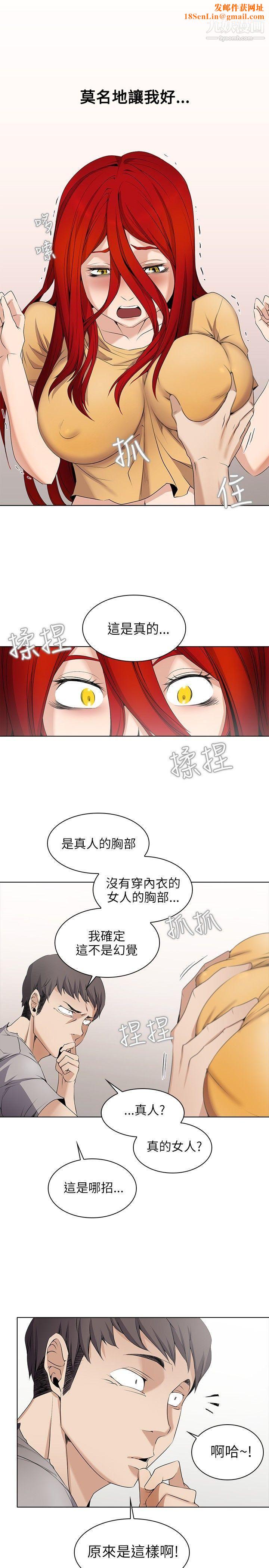 帮人家画嘛第3话