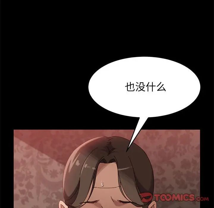 上门徒弟第37话