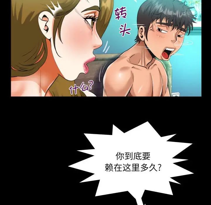 阿姨第93話