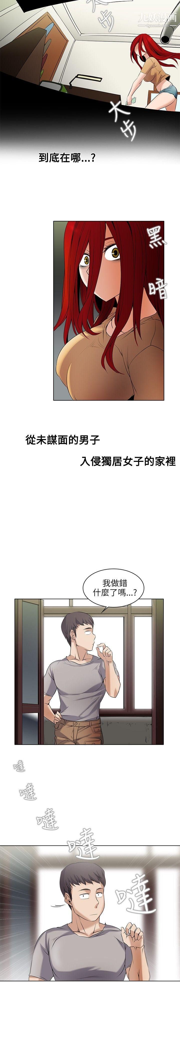 帮人家画嘛第3话