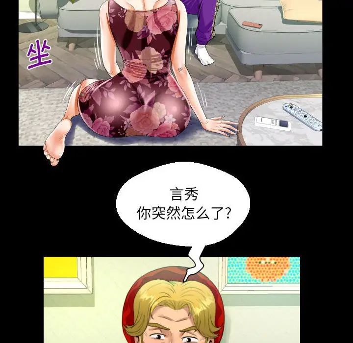 阿姨第93话