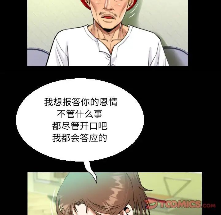 阿姨第93話