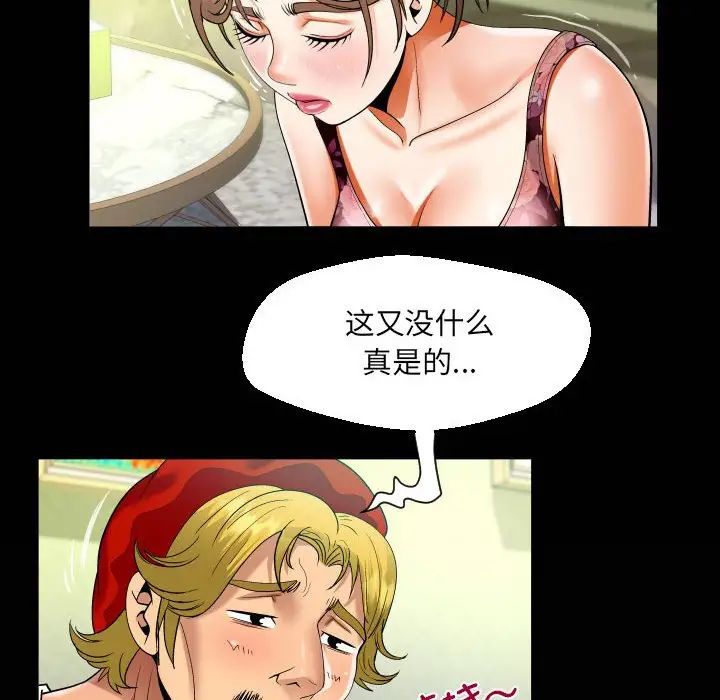 阿姨第93話