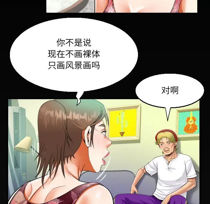 阿姨第93话